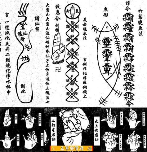 筆畫8的字 魯班經符咒